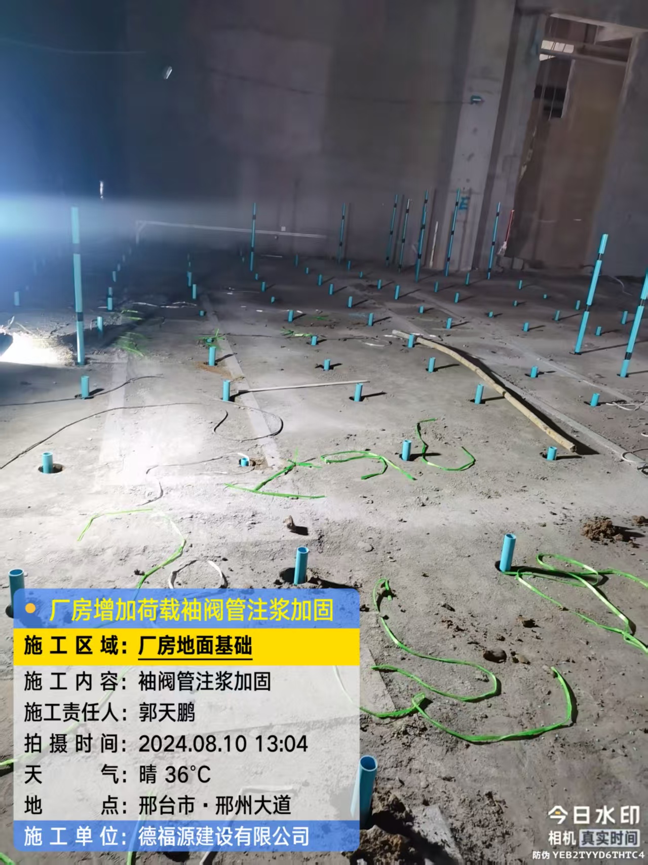 盐池袖阀管注浆施工